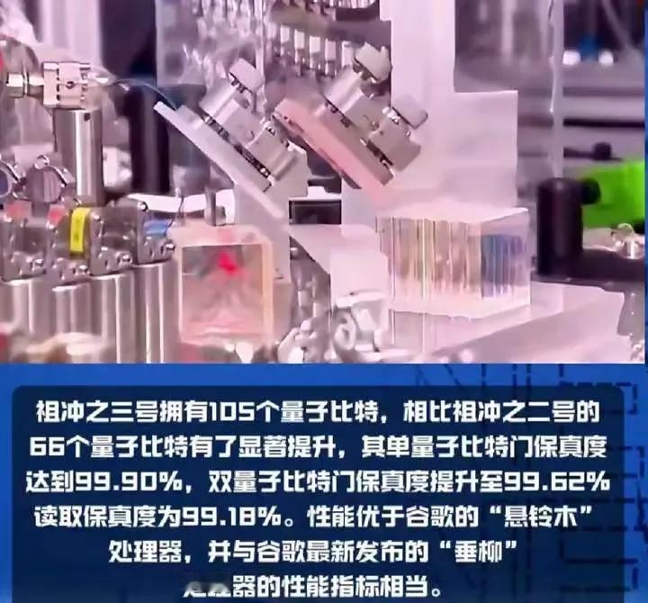 超导量子计算机“祖冲之三号”处理器是济南生产的。另外“九章”团队也来济南了，济南