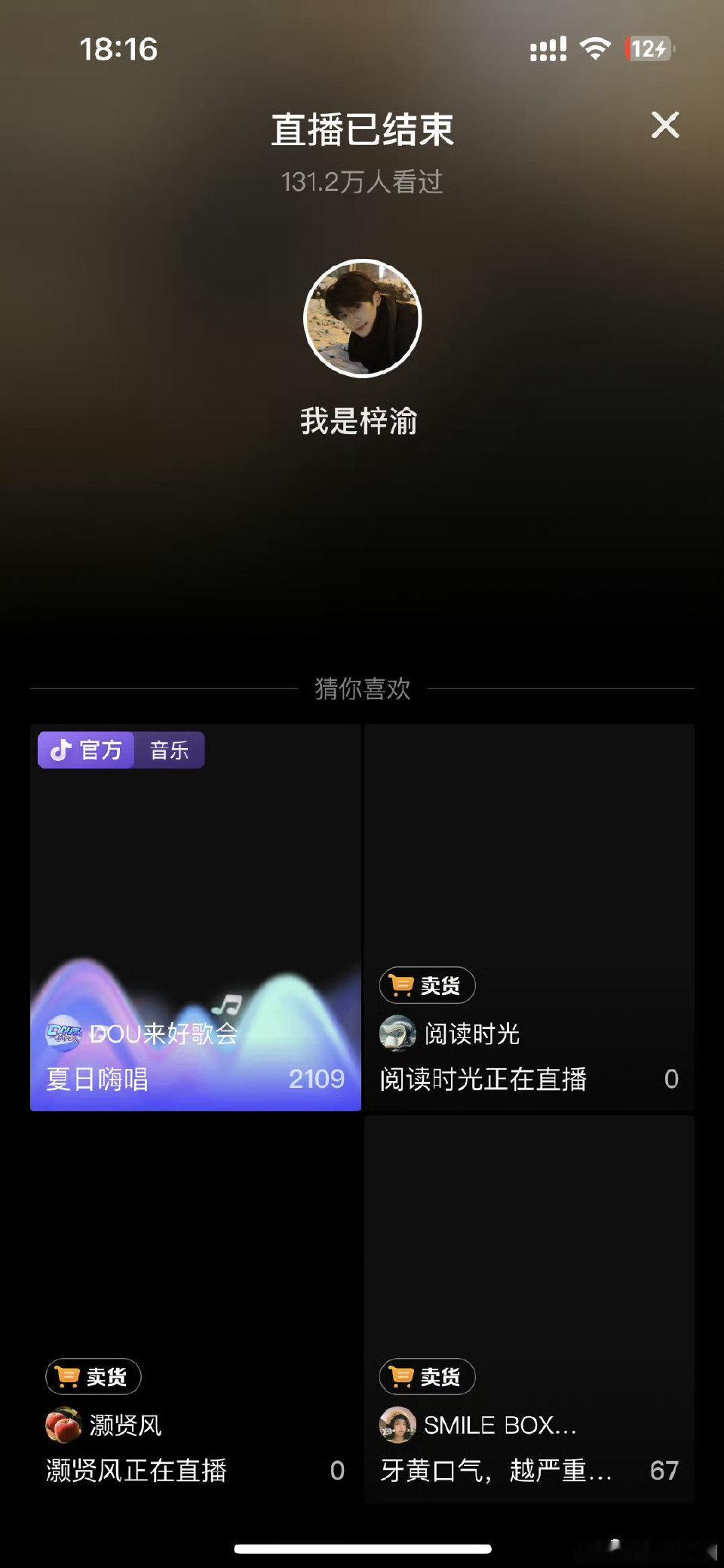 梓渝直播流量梓渝直播人数 ​梓渝直播人数，你是真的火了 ​​​