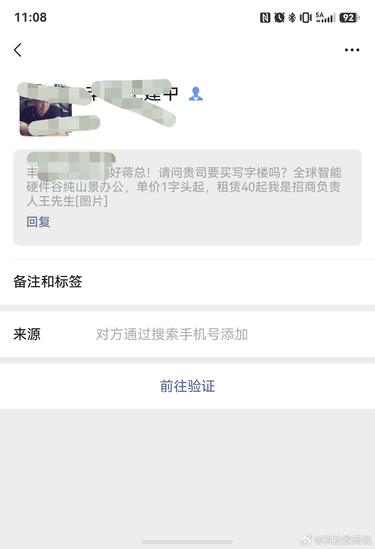 同行大佬们天天发买楼的搞得我这种小喽喽都有人问要不要卖写字楼太看得起我了