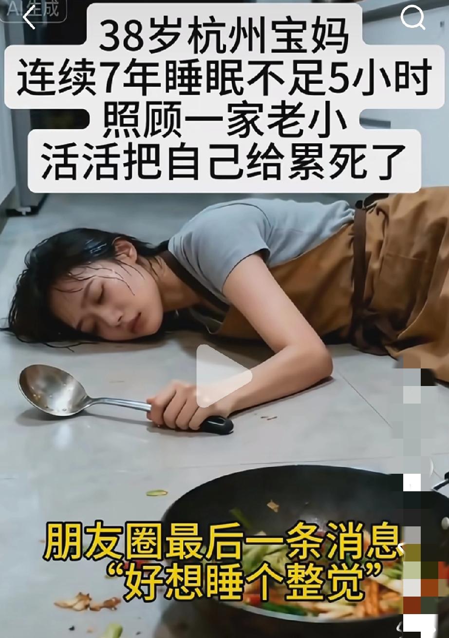 这是丧偶式婚姻最“终”的结局吧！
别再说:干点家务有啥了不起的。
也别说邓莎那种
