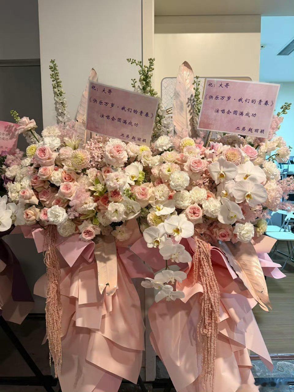 谢娜的演唱会，赵丽颖送了花篮友谊长存！！ 