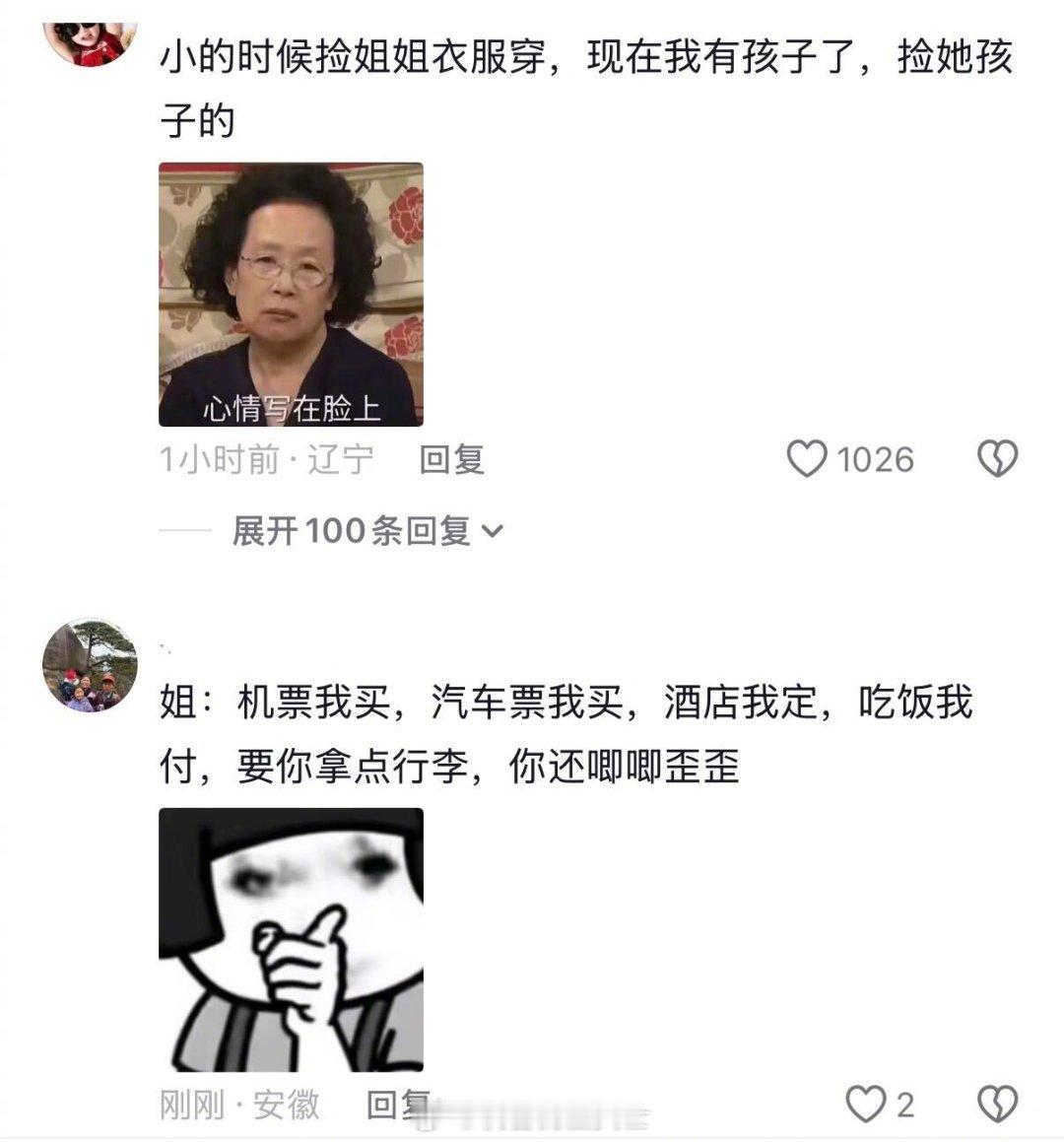 上联：以前屈服于拳头下联：长大屈服于金钱横批：永无出头之日我的幽默灵感片场人间值