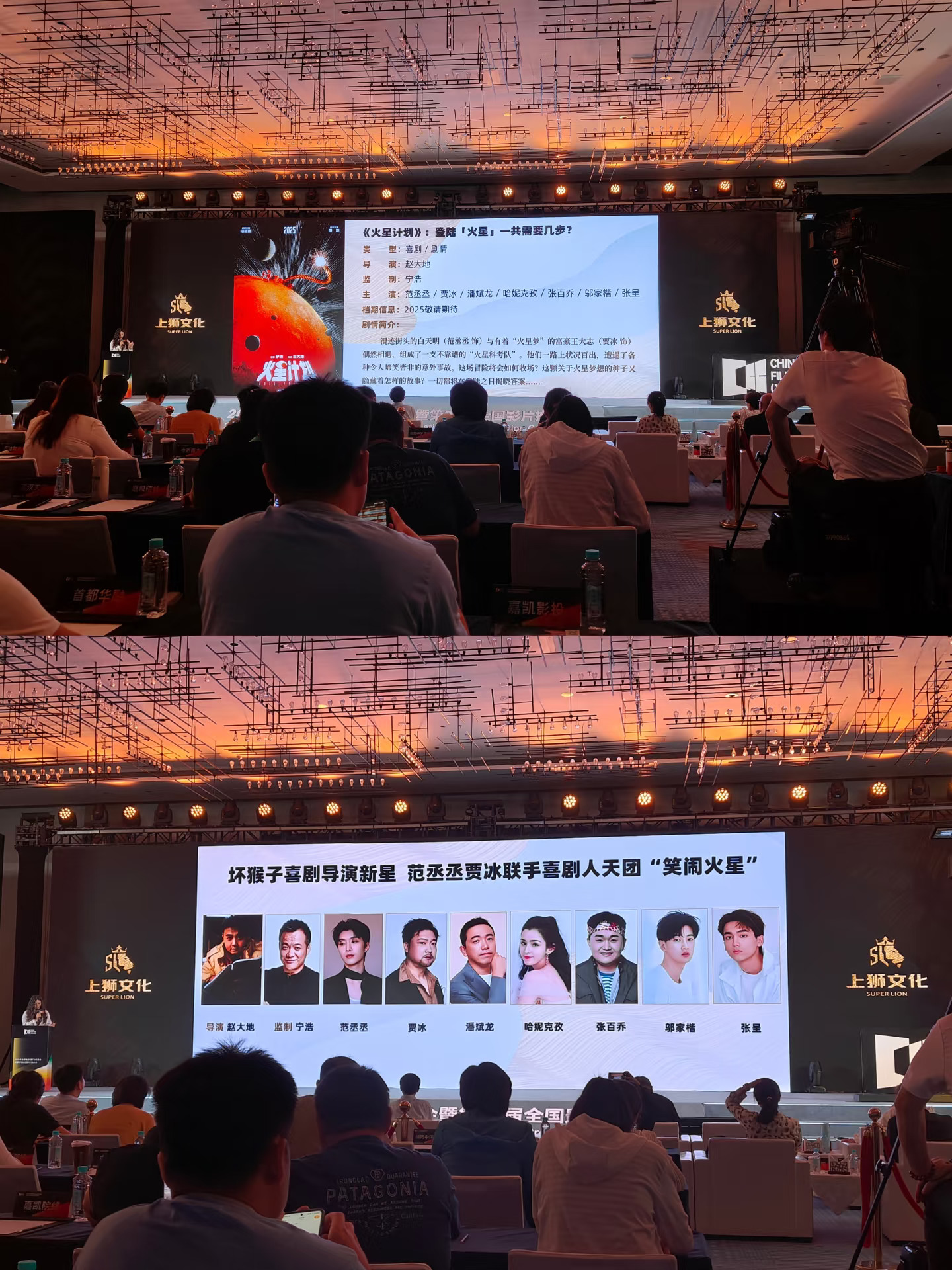 🎬范丞丞✘贾冰《火星计划》