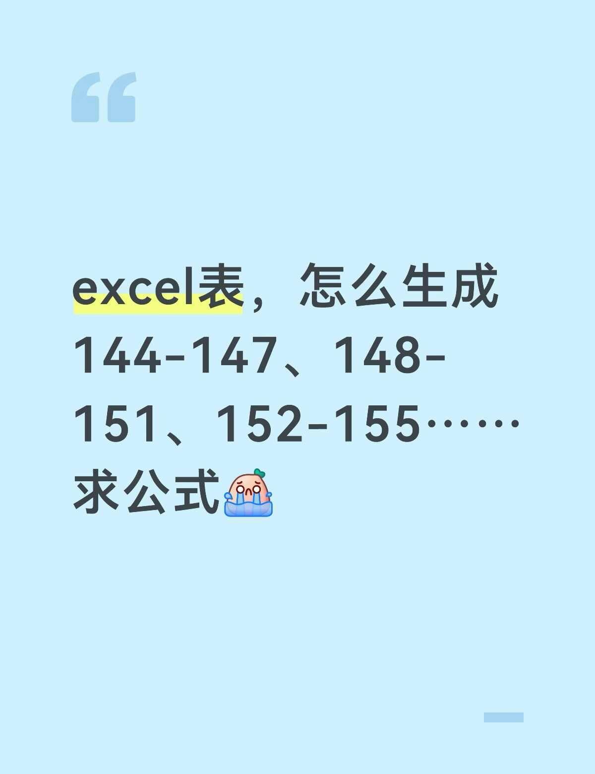 Excel excel表格 excel技巧 excel函数