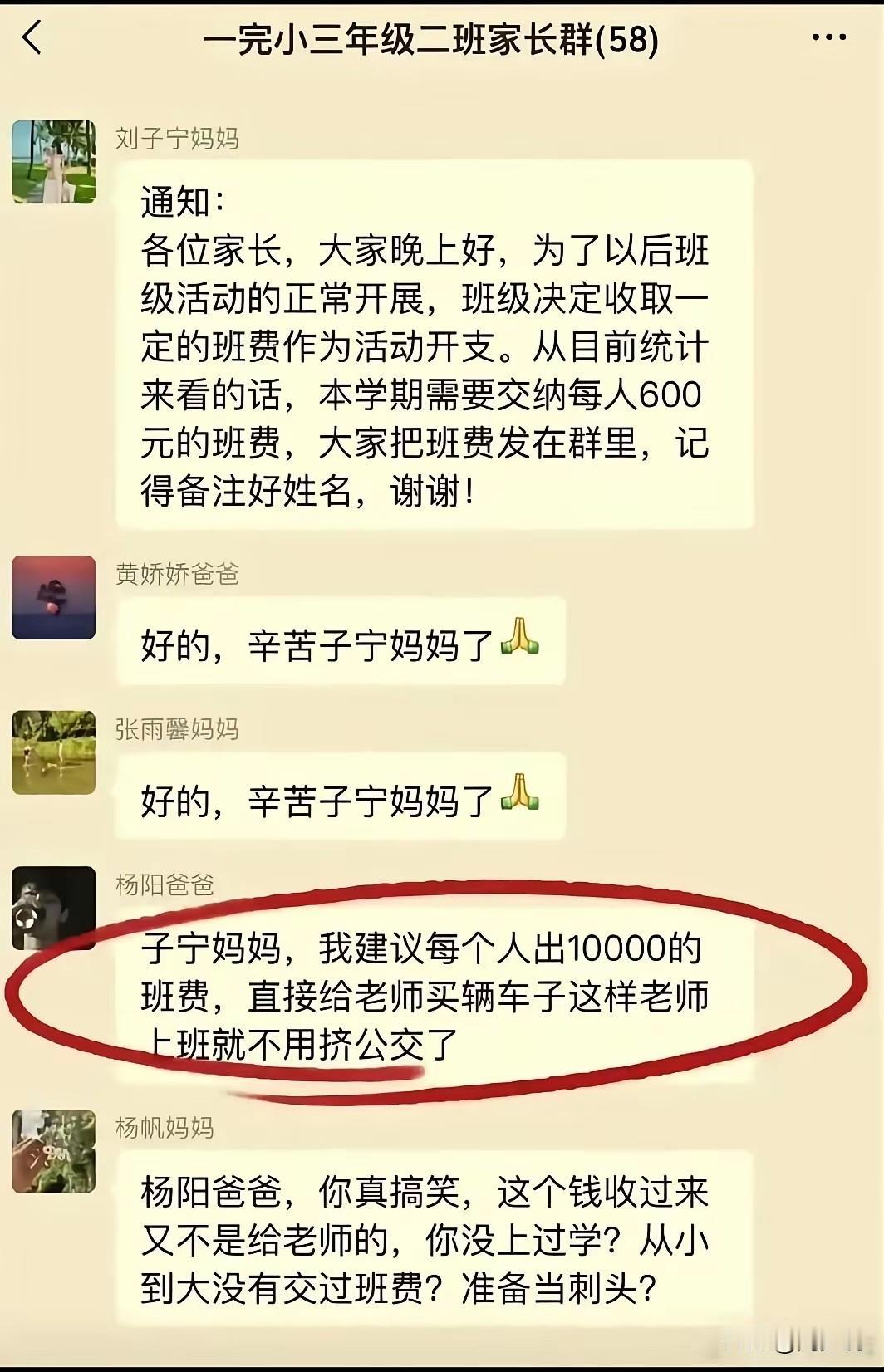 网上很多网友说这位杨阳爸爸怼得好，其实是说出了不少家长内心的真实想法，一个孩子一