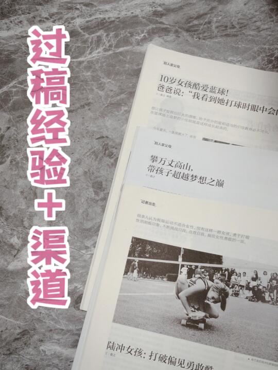 搞钱信息差｜infp文科生太适合写人物采访稿