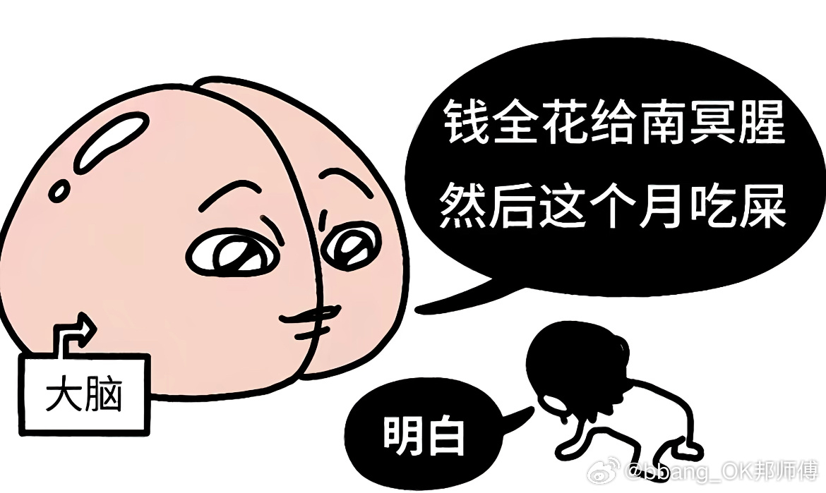 早上刚发的200块生活费现在就剩10块了 ​​​