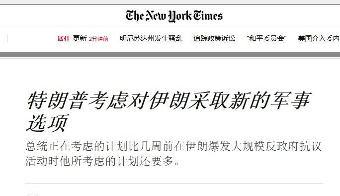 特朗普对伊朗动武前，五角大楼先“甩锅”

尽管美军针对袭击伊朗的军事部署已陆续就