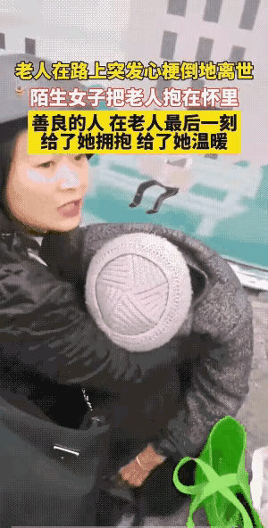 刷到这个视频瞬间破防了！路边老人突发心梗倒地，生命垂危的时刻，一个陌生女子没有犹