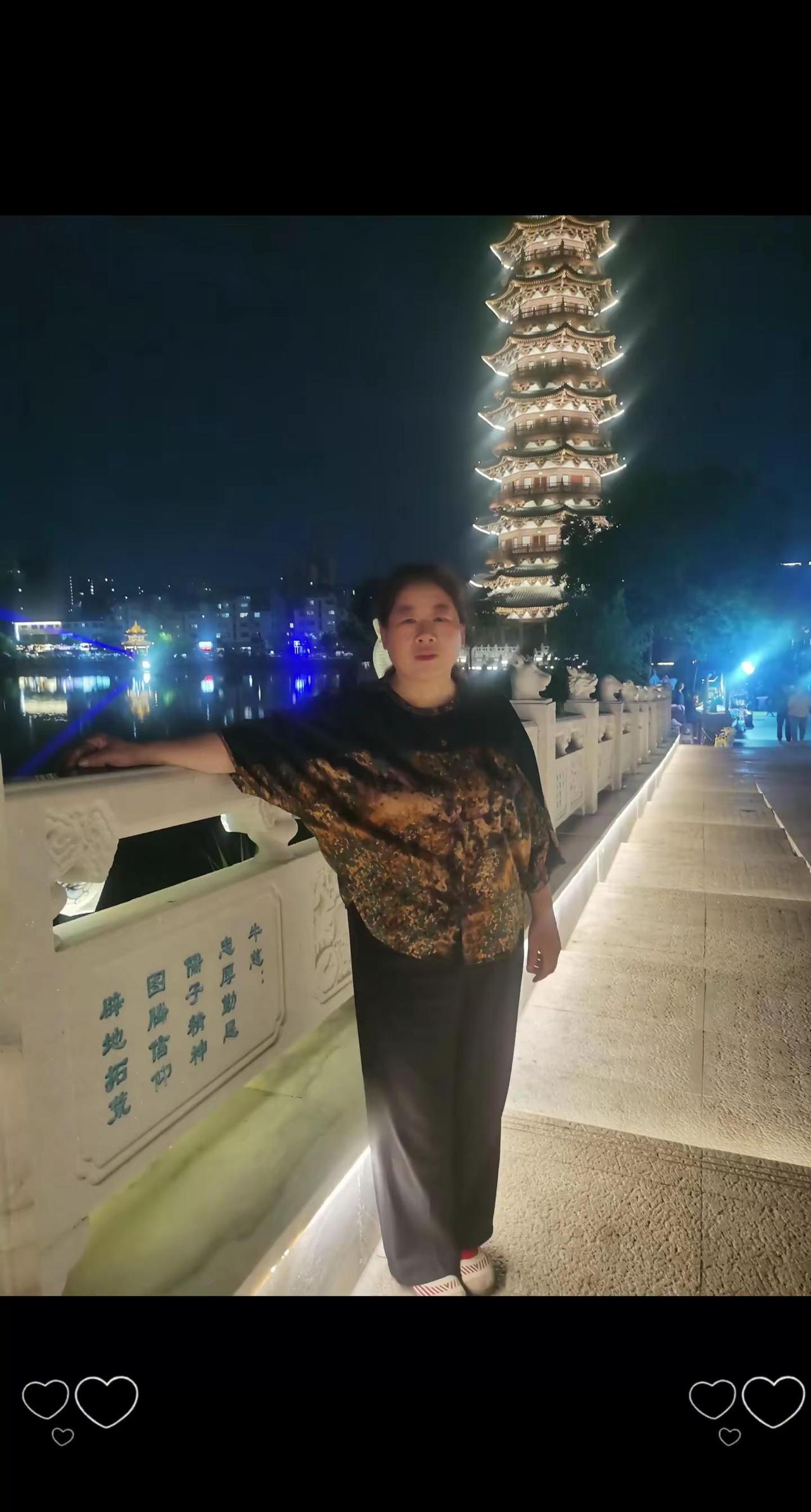 夜晚的文峰塔 夜景中的我 夜桥留影