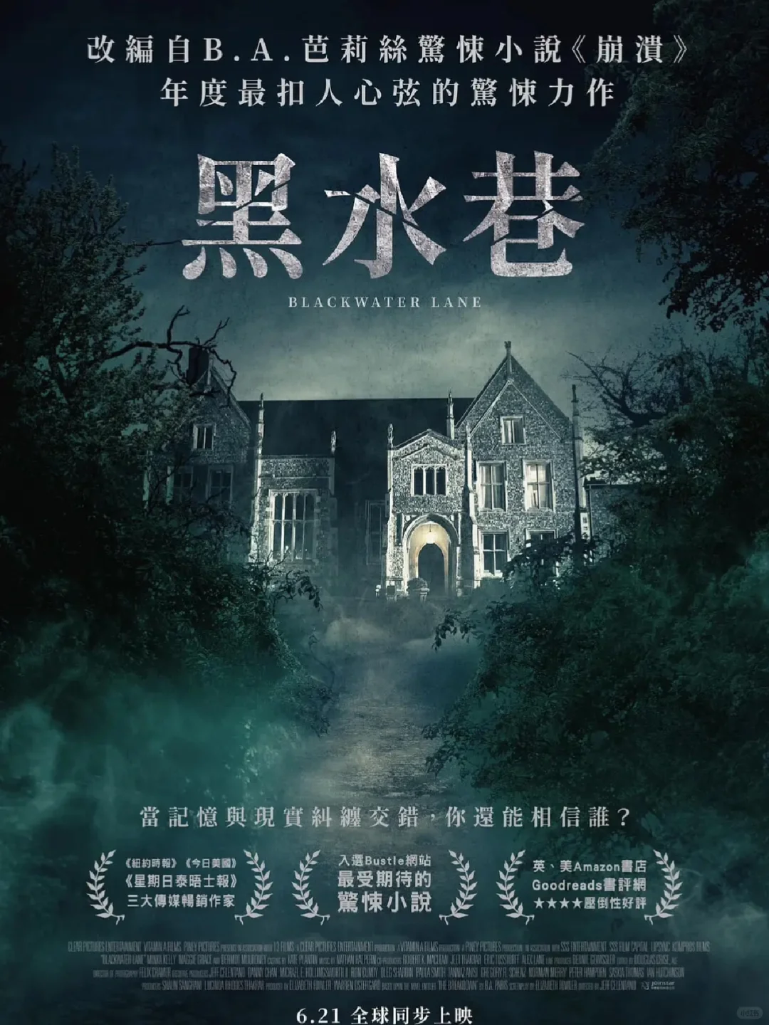 新鲜出炉🔥犯罪惊悚片🔥烧脑推理神作