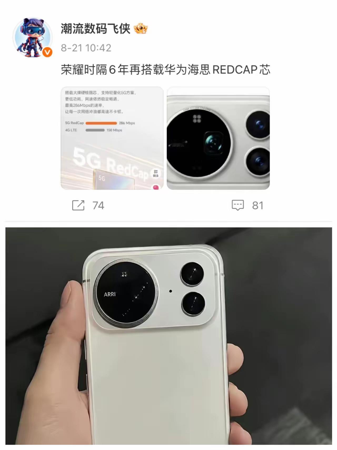 荣耀会搭载海思芯片？想多了吧！

没错，之前的随身WiFi确实用了海思芯片，但手