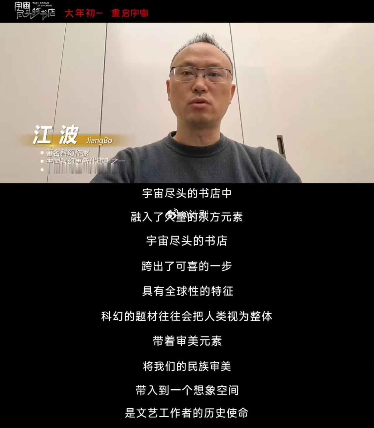 刘慈欣盛赞的科幻IP拍漫剧了宇宙尽头的书店用独特视角诠释文明的意义，不拼冲突拼故