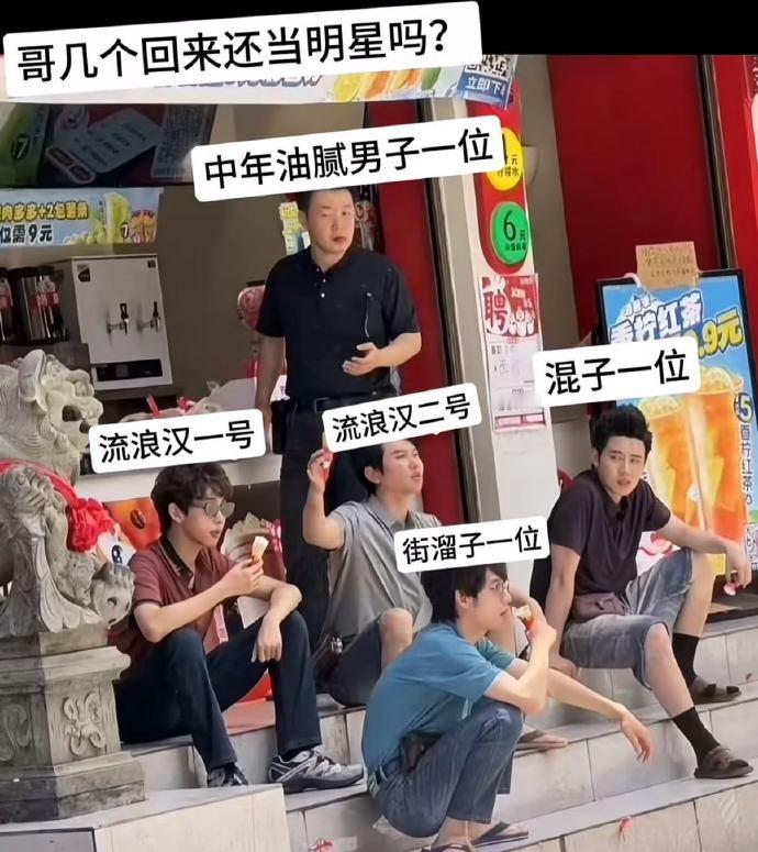 周震南张颜齐任豪唐九洲还回内娱吗 六个人的穿搭把“舒适”刻在DNA里，北京布鞋配