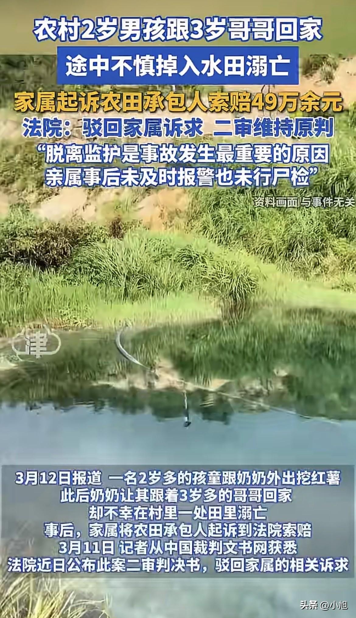 去年11月2号下午四点多，河南一村子，天还亮着。村民张某辛打路边过，无意间往田里