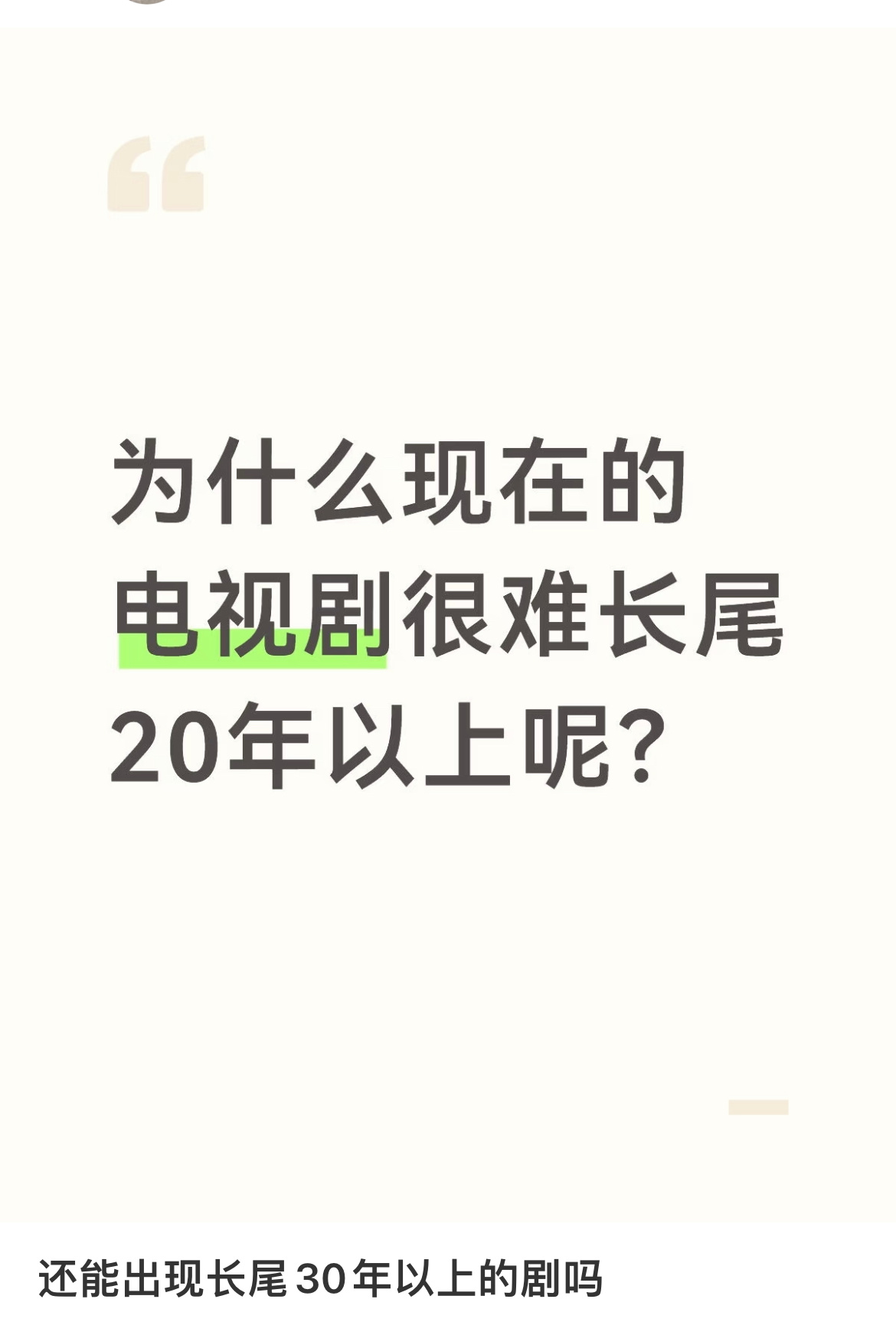 刘诗诗《步步惊心》《怪侠一枝梅》《仙剑三》《聊斋奇女子之辛十四娘》等都已长尾15
