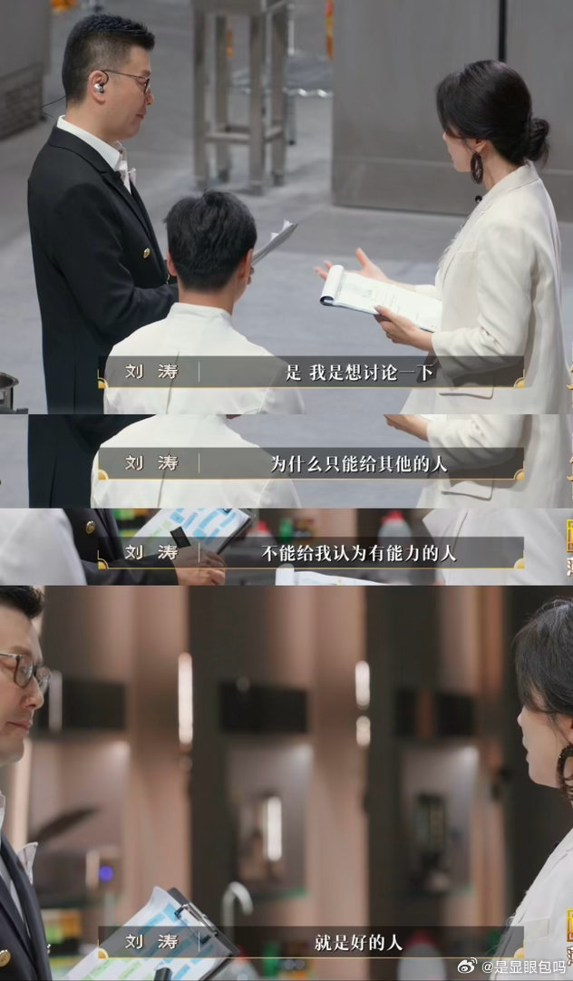刘涛为选手哭了百厨大战 到底是怎样一道菜、藏着怎样的故事，能让一向沉稳的刘涛在录