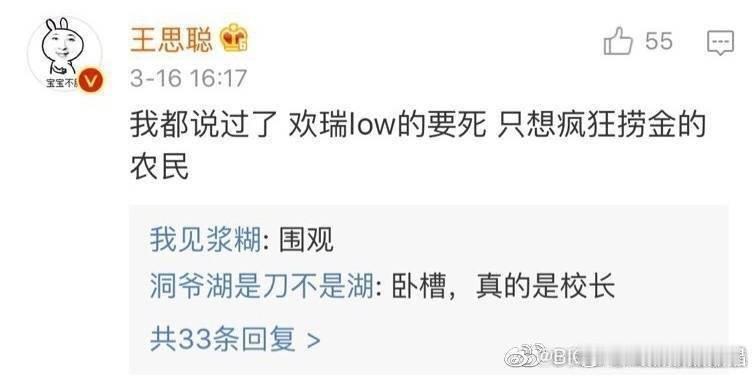 不能同意更多王思聪的这句话