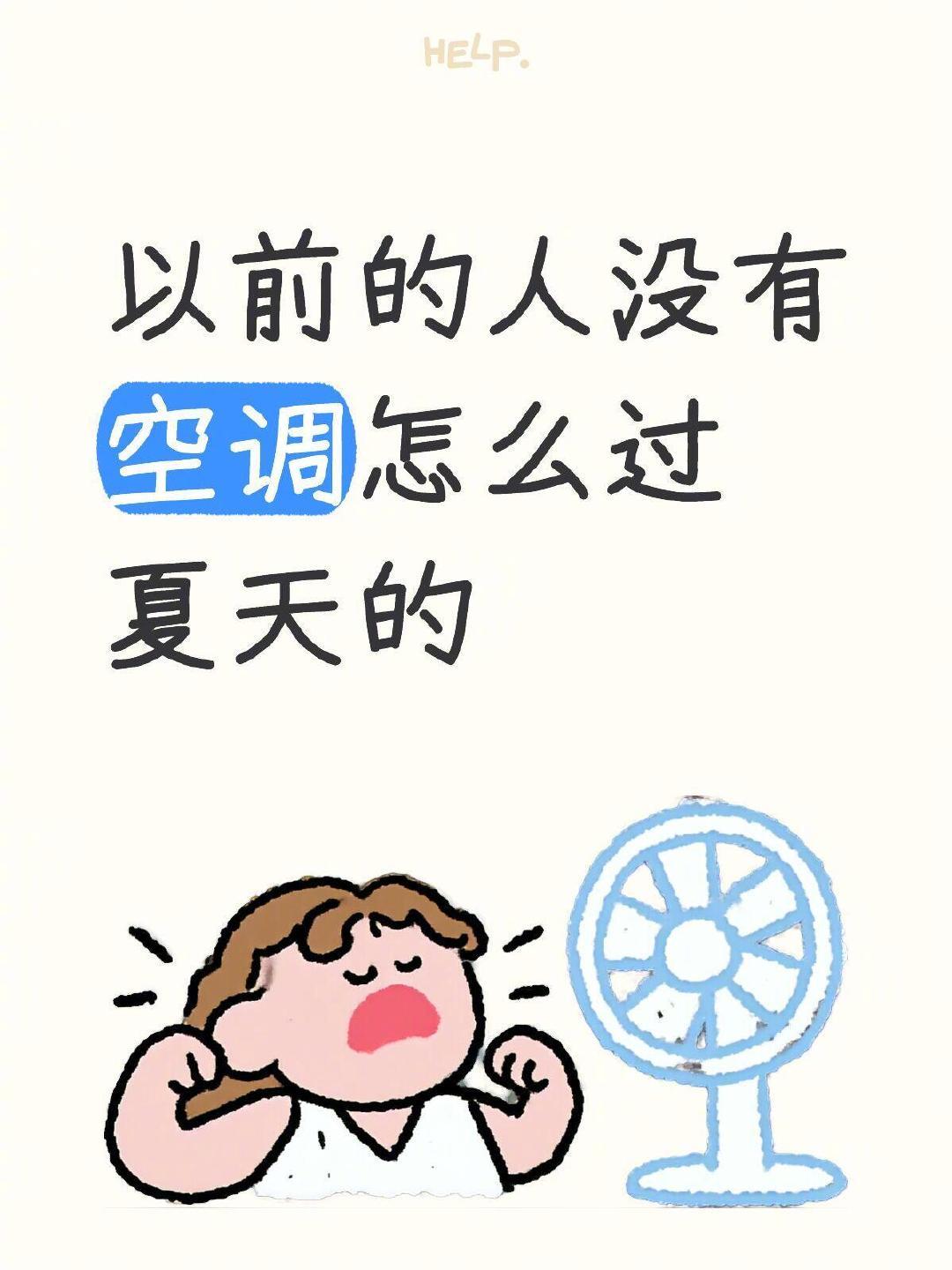 夏天没有空调的人有救了 无空调人群度夏神器方法来了，往冰块里撒盐放慢融化，冷链箱