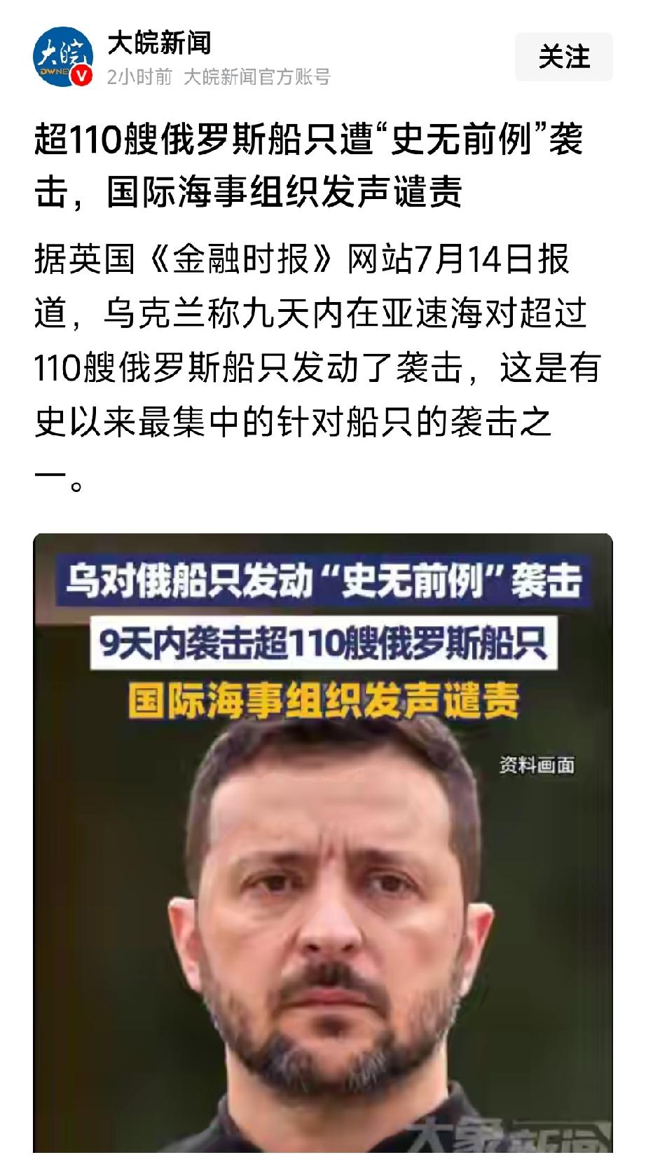 乌克兰在9天内袭击了116艘俄罗斯船只。
你说俄罗斯这仗还咋打？日日损兵折将，刻