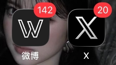 微博做到了还是离得太近了 