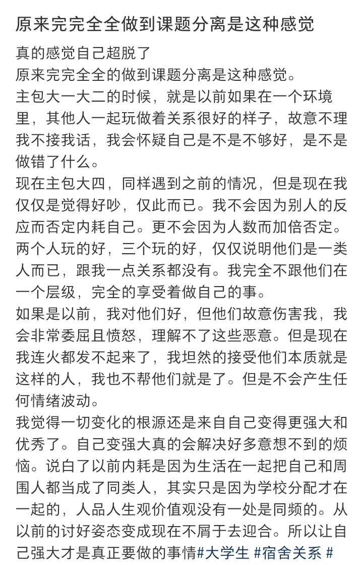 原来做到课题分离是这种感觉 