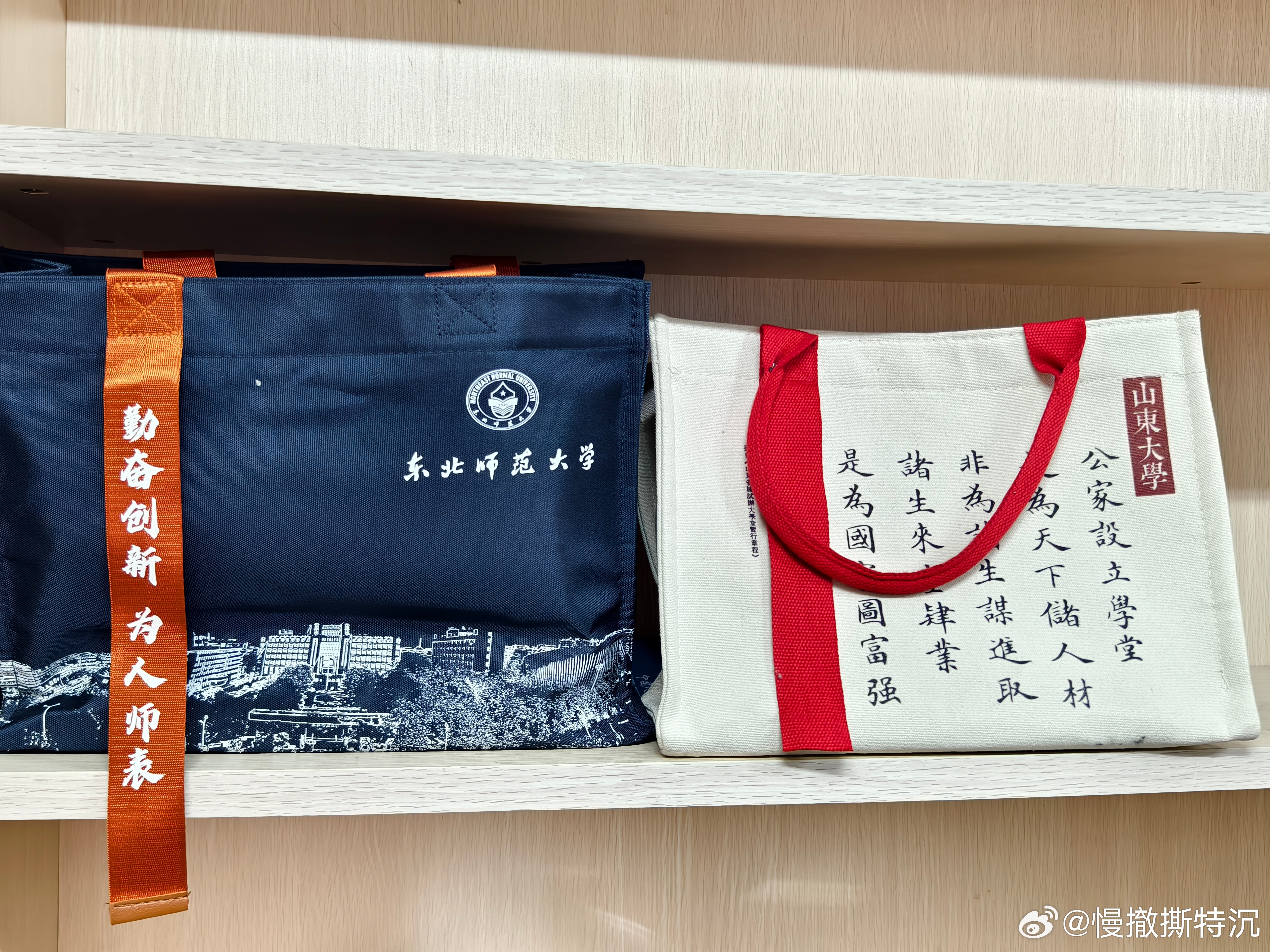 出门开会攒了几十个帆布包最不想扔的就是山大和东师的这俩学校的帆布包不是那种薄薄的