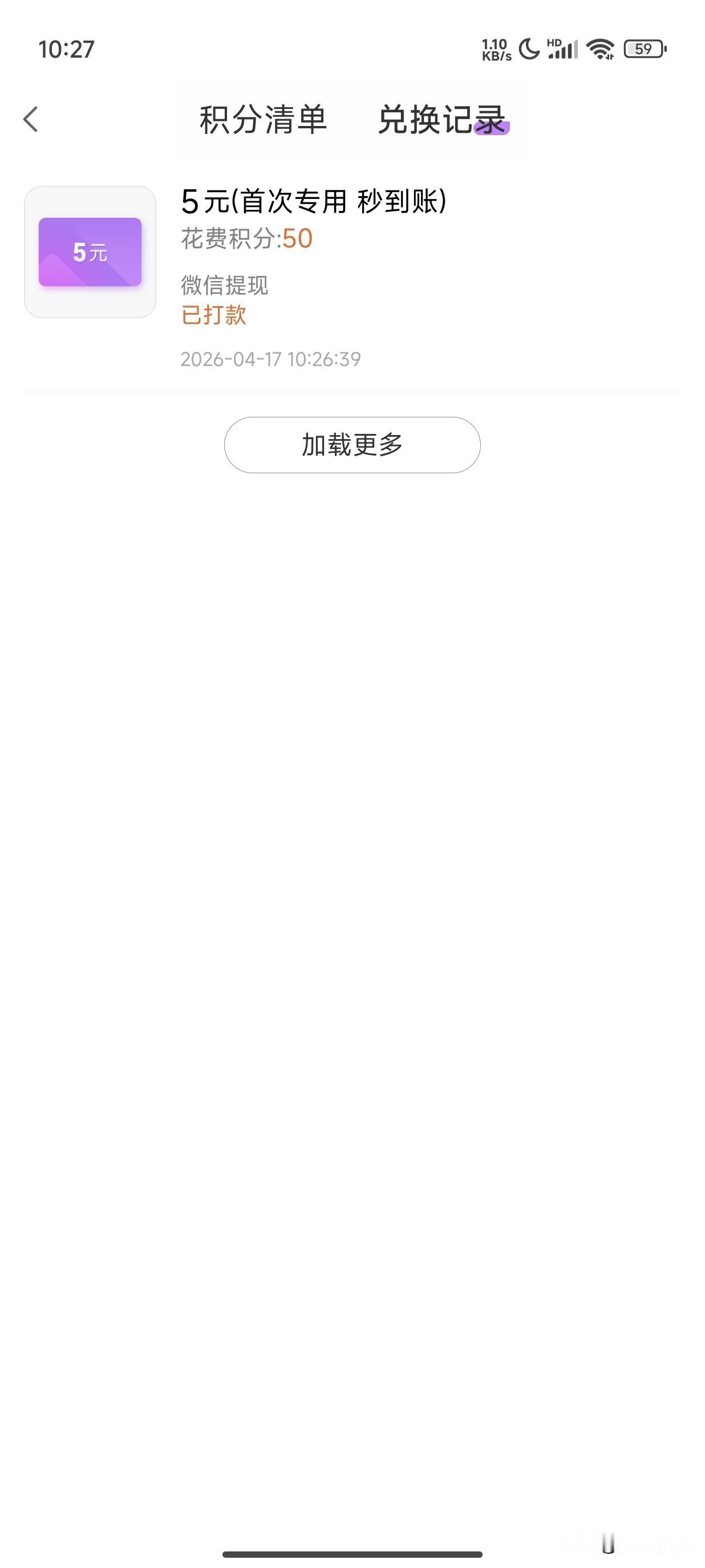 五块钱能买什么东西呢？只能买一瓶饮料吧？早餐都不不一定够。

今天打算赚到10块