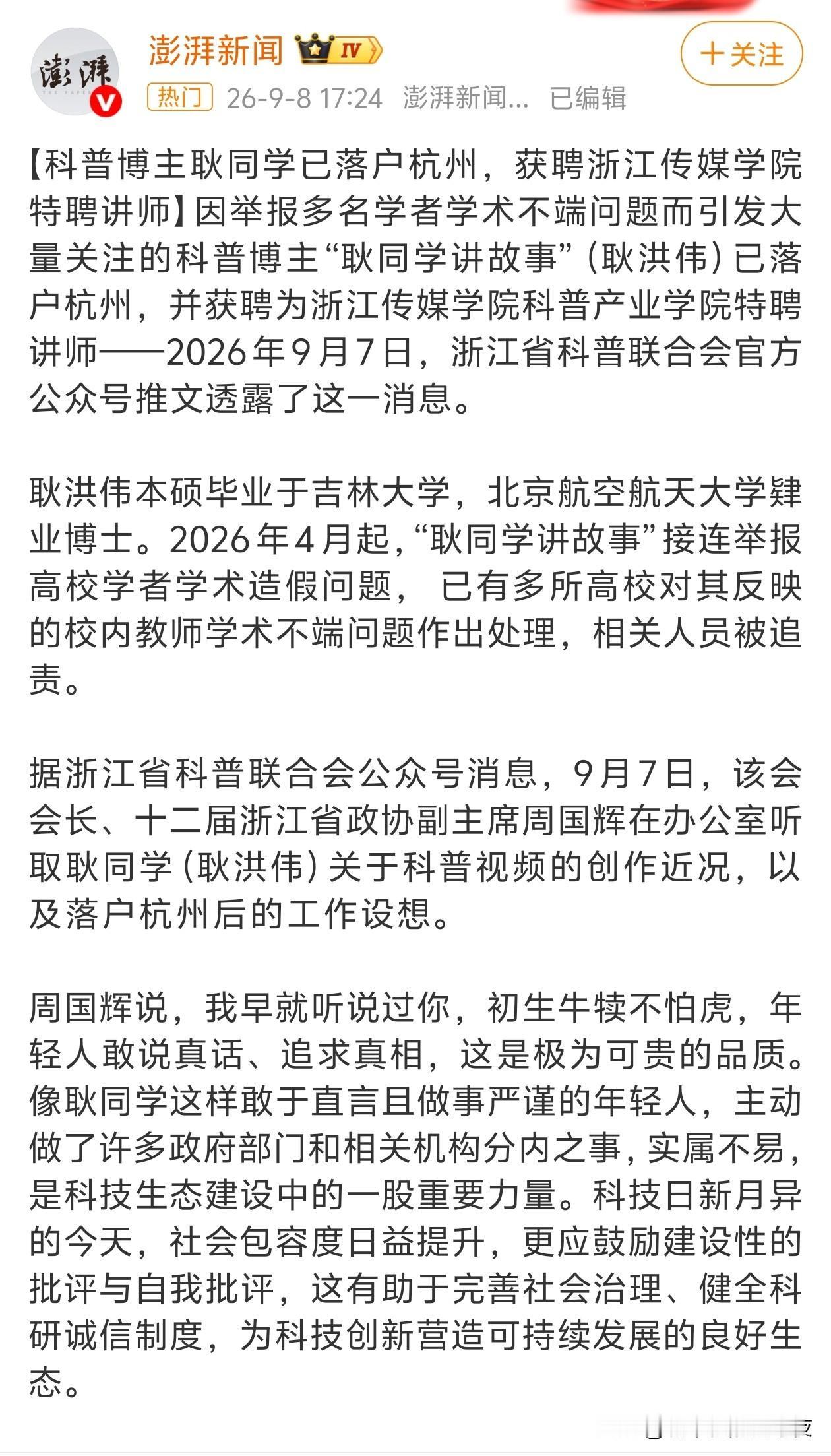 他口才挺好的，当讲师很合适