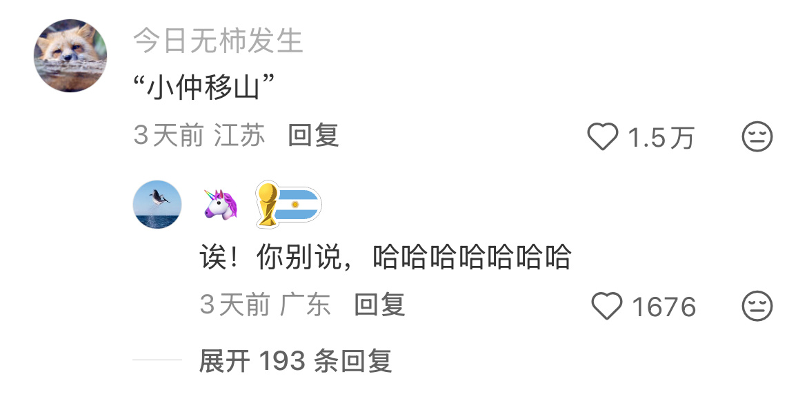 买民勤蜜瓜送沙子？其实是“仲麟移山”来的