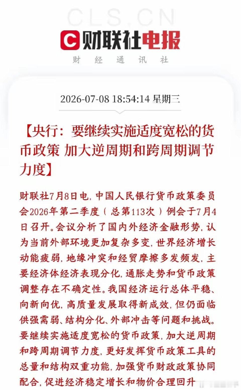 外面经济乱糟糟，A股也下跌的难看，央行紧急释放流动性利好国外整体经济不行，各地冲