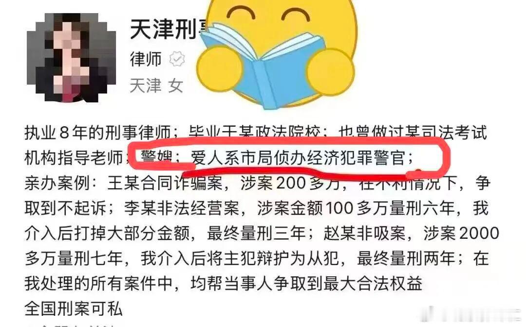 女律师宣称“爱人系市局经侦警官”，律协回应：若查实将处理 