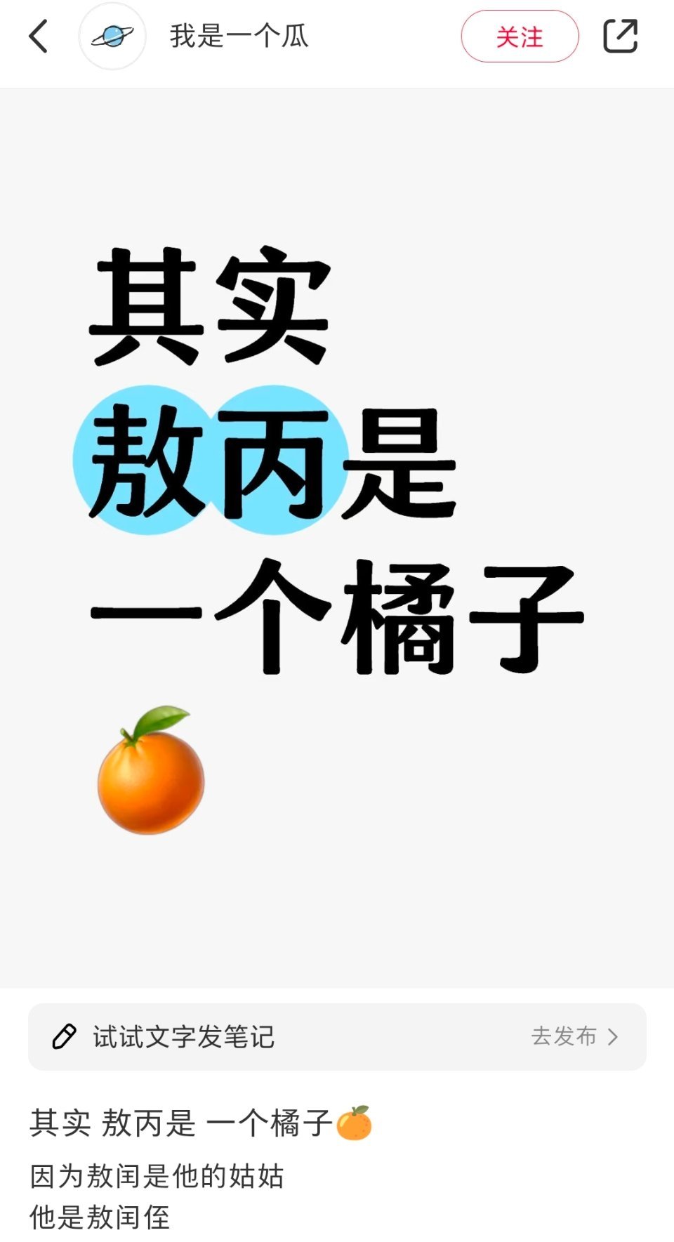 敖丙是一个橘子  敖丙是一个橘子，因为敖丙是敖闰侄🆘哈哈哈哈哈哈哈哈哈哈哈 