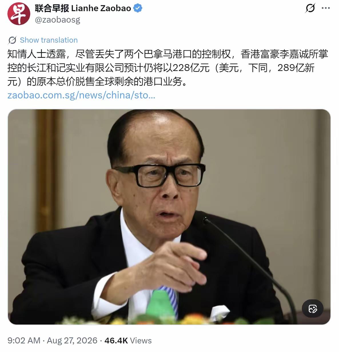 新加坡联合早报8月27日报道：“知情人士透露，尽管丢失了两个巴拿马港口的控制权，