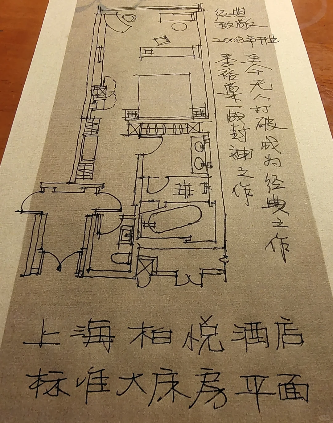 经典致敬丨上海柏悦酒店