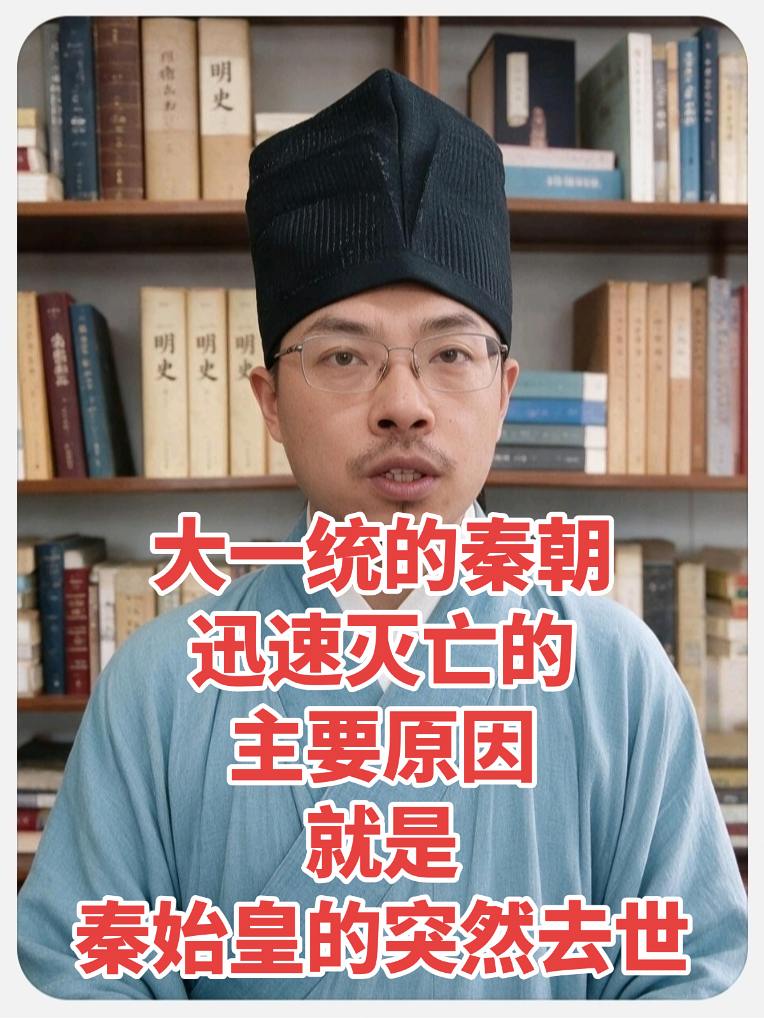 秦始皇。