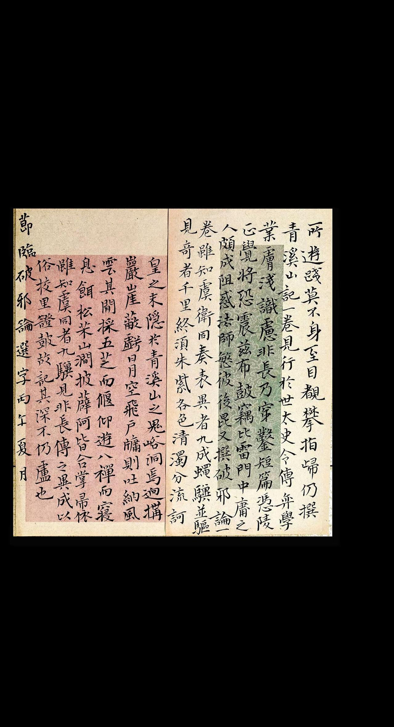 学书就是一种生活 练字打卡记录