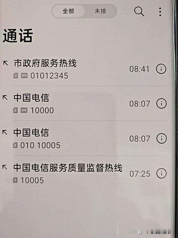 万年的条友们，今天遇到一个特别糟心的事儿，用了六年的中国电信卡，它无缘无故给我停