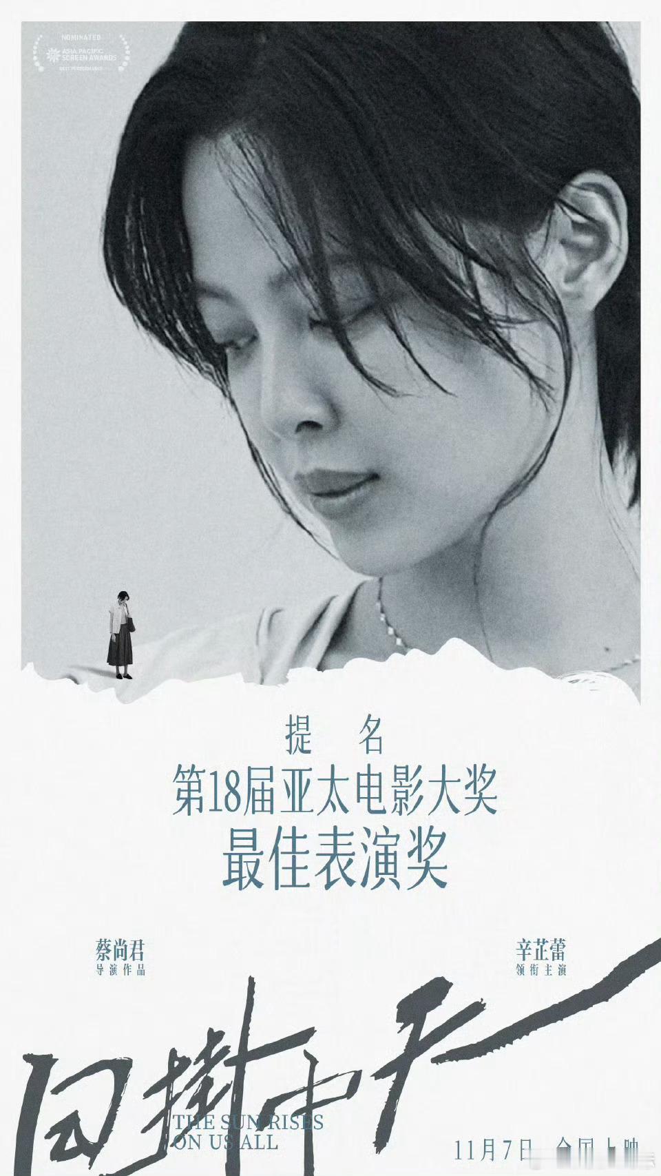 辛芷蕾，影后永不止步[赢牛奶] ​​​
