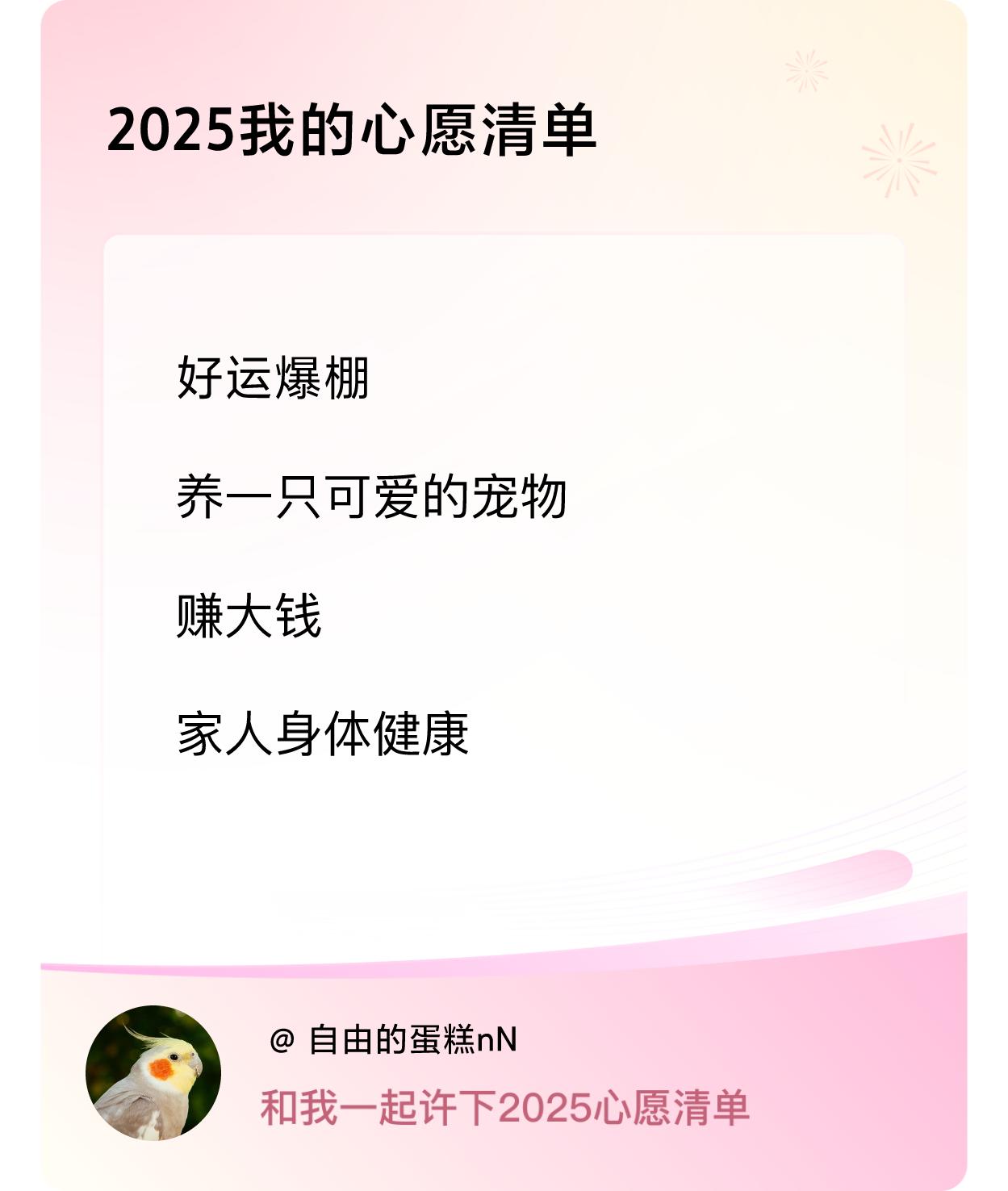 ，赚大钱，家人身体健康 ，戳这里👉🏻快来跟我一起参与吧