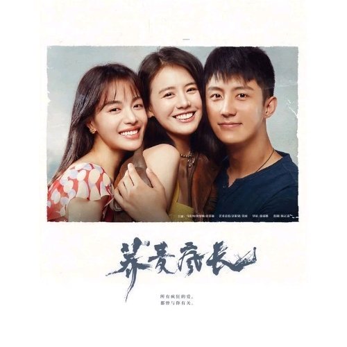 昨晚考古这部电影，爱上这首推广曲！今天上下班单曲循环，现在出门去吃夜宵散步，也打