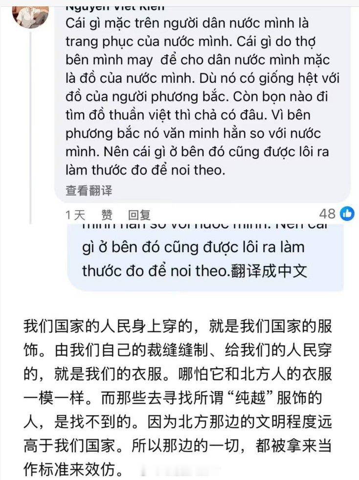 汉字文化圈 和【汉服/韩服】之争一样，越南也有同样的问题。 