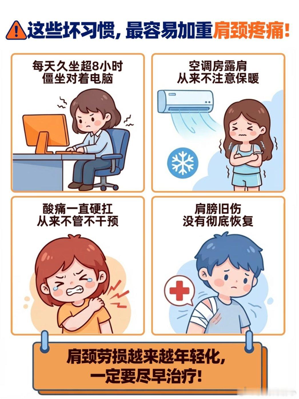 今天起床我发现脖子落枕有些疼，其实昨天就开始了！每天工作八小时七个半小时坐在电脑