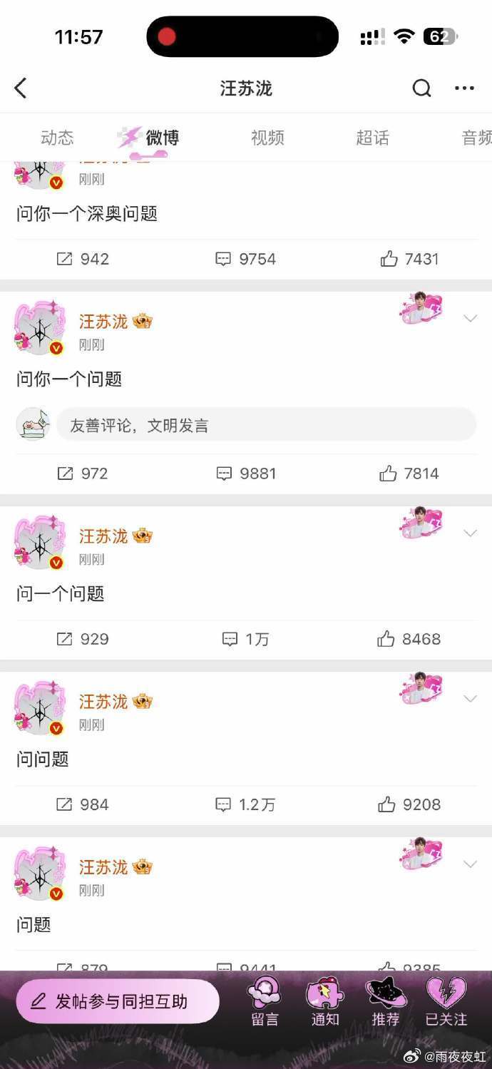 汪苏泷到底要问什么问题汪苏泷这是在憋一个世纪难题吗？看他认真思考的样子，真的急得