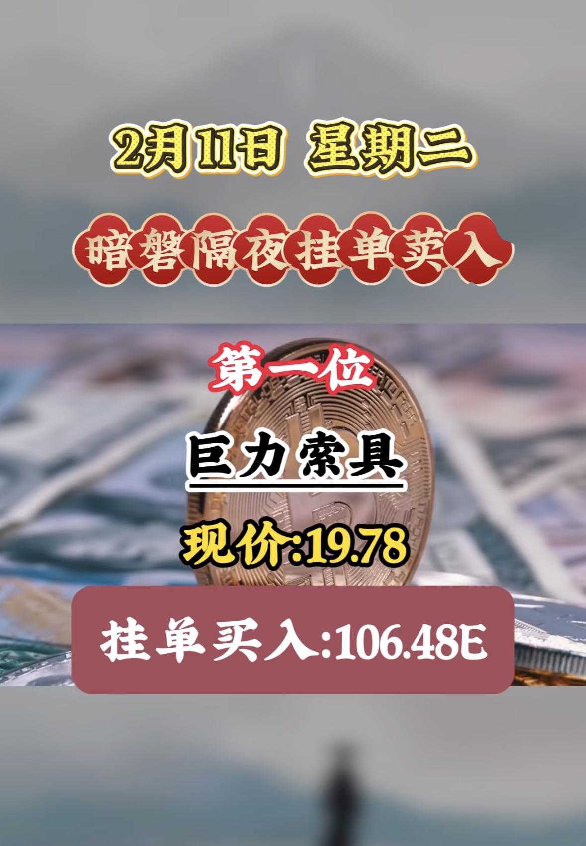 2月11日暗盘隔夜挂单买入，中文在线现价42.34，挂单买入75.68E

