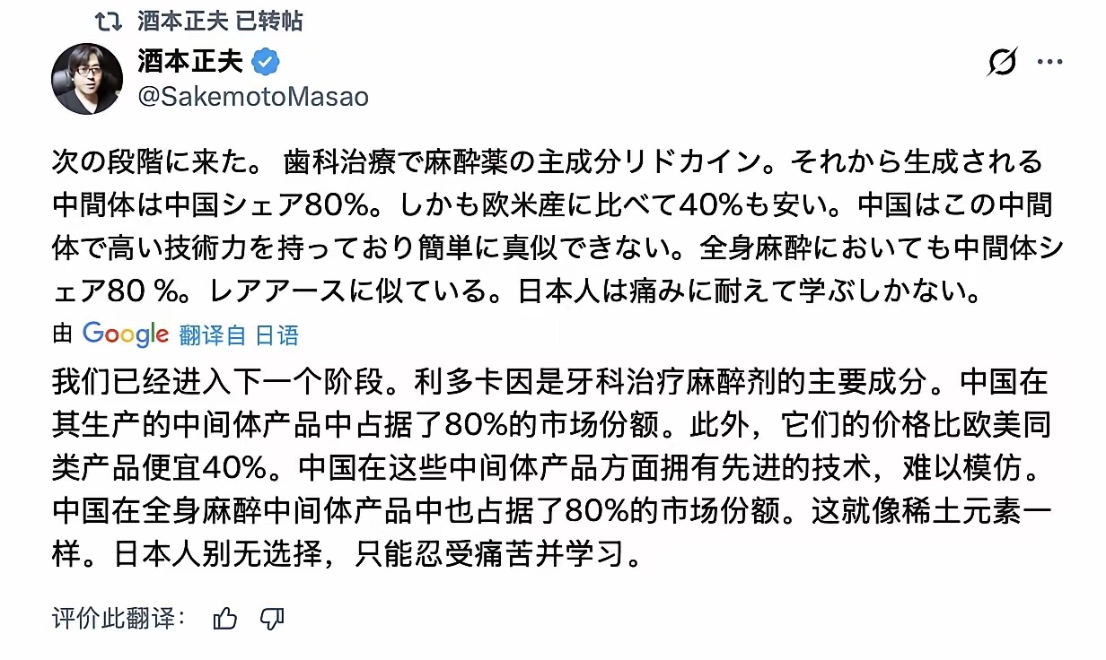 日本麻醉剂危机最近社交平台上出现了很多日本牙医的吐槽，因为拿不到麻醉药，日本牙科