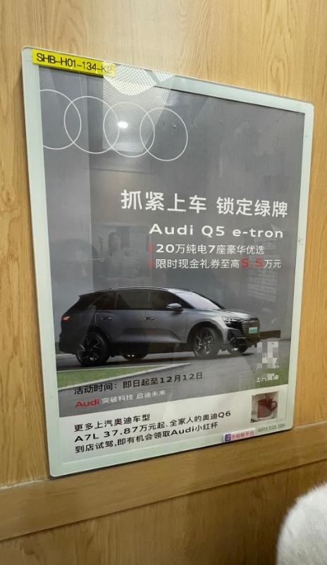 冷不丁的，豪华纯电中大型SUV奥迪Q5 e-tron至高限时优惠5.5万，都到2