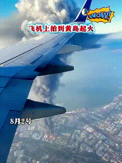 直上云霄，天上都能看得见。
8月2日下午5点多，青岛黄岛区象屿速传供应链仓库起火