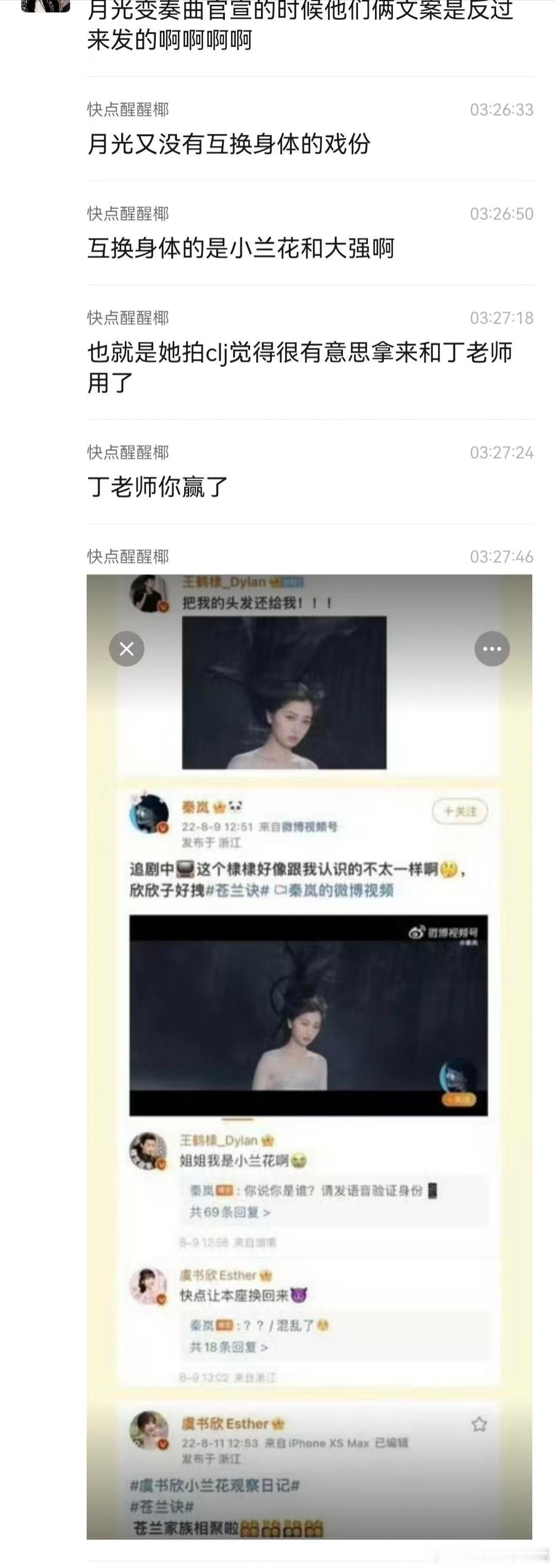 这局昼川老师获胜！！ 把偏爱都给了对方终于找到那时候官宣剧文案为什么互换身份了就