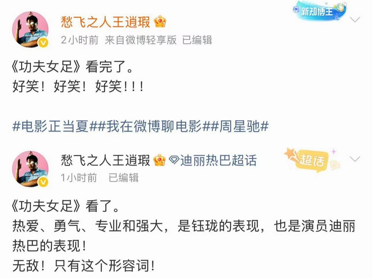 功夫女足的观后感完全懂这种煎熬！光是看完功夫女足相关感想，期待感直接拉满，短短两